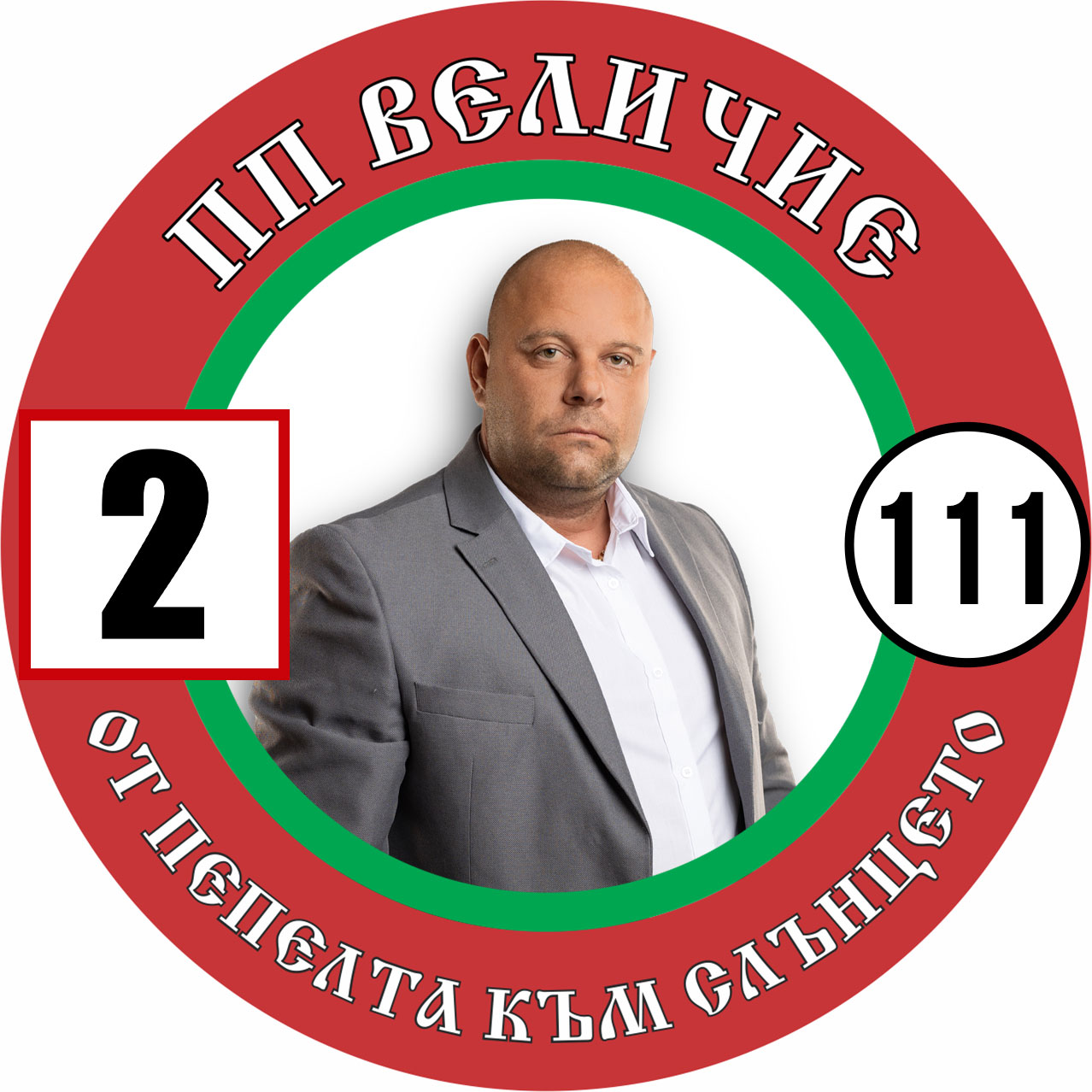 Костадин Сашков Ненов