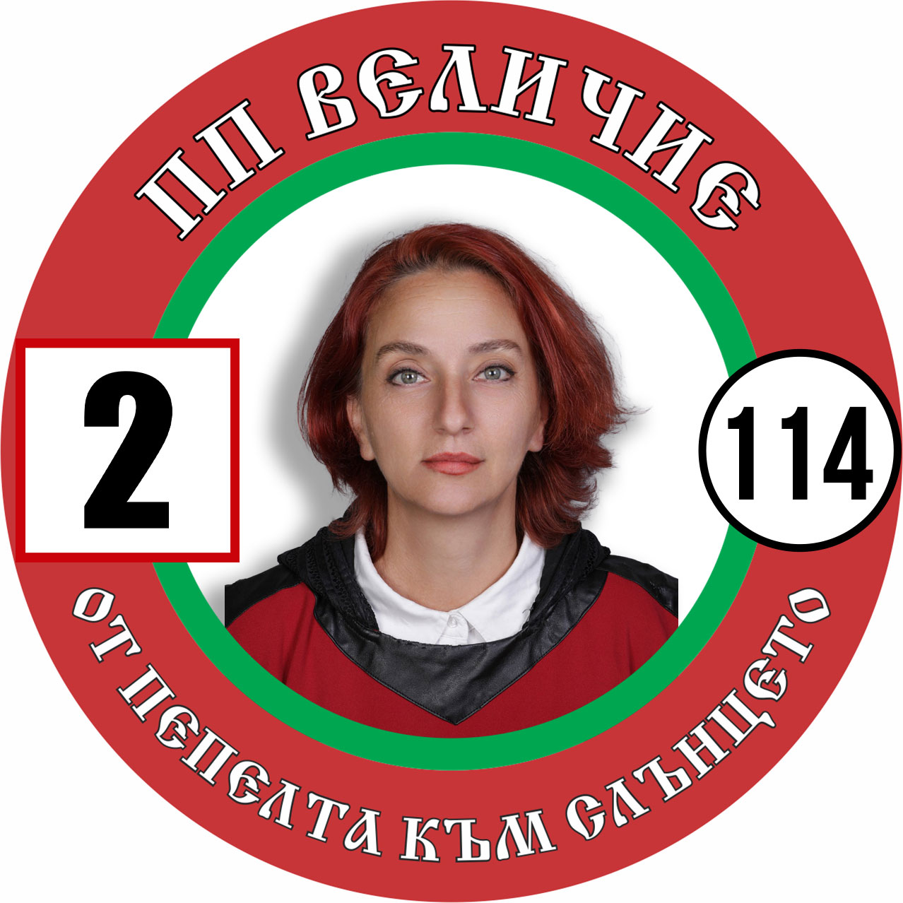 Павлина Николова Вапирова
