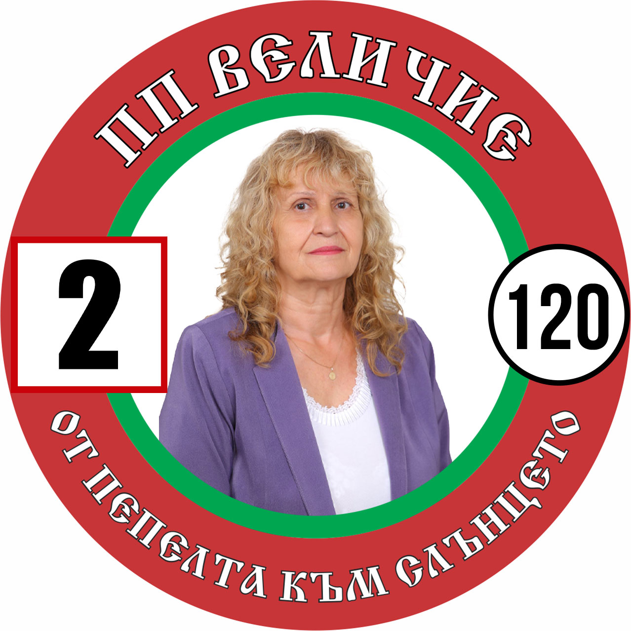 Емилия Ангелова Хаджиева