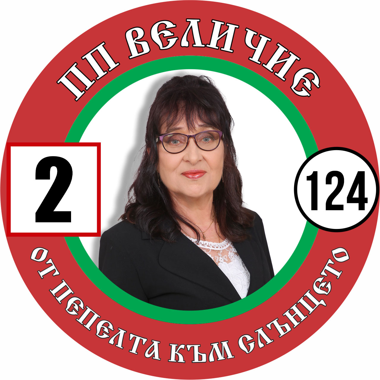 Маринка Димитрова Лазарова