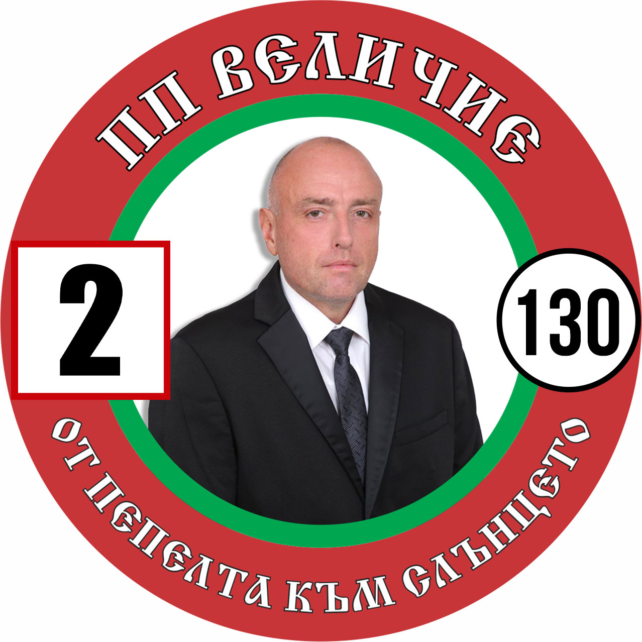 Захари Георгиев Киров